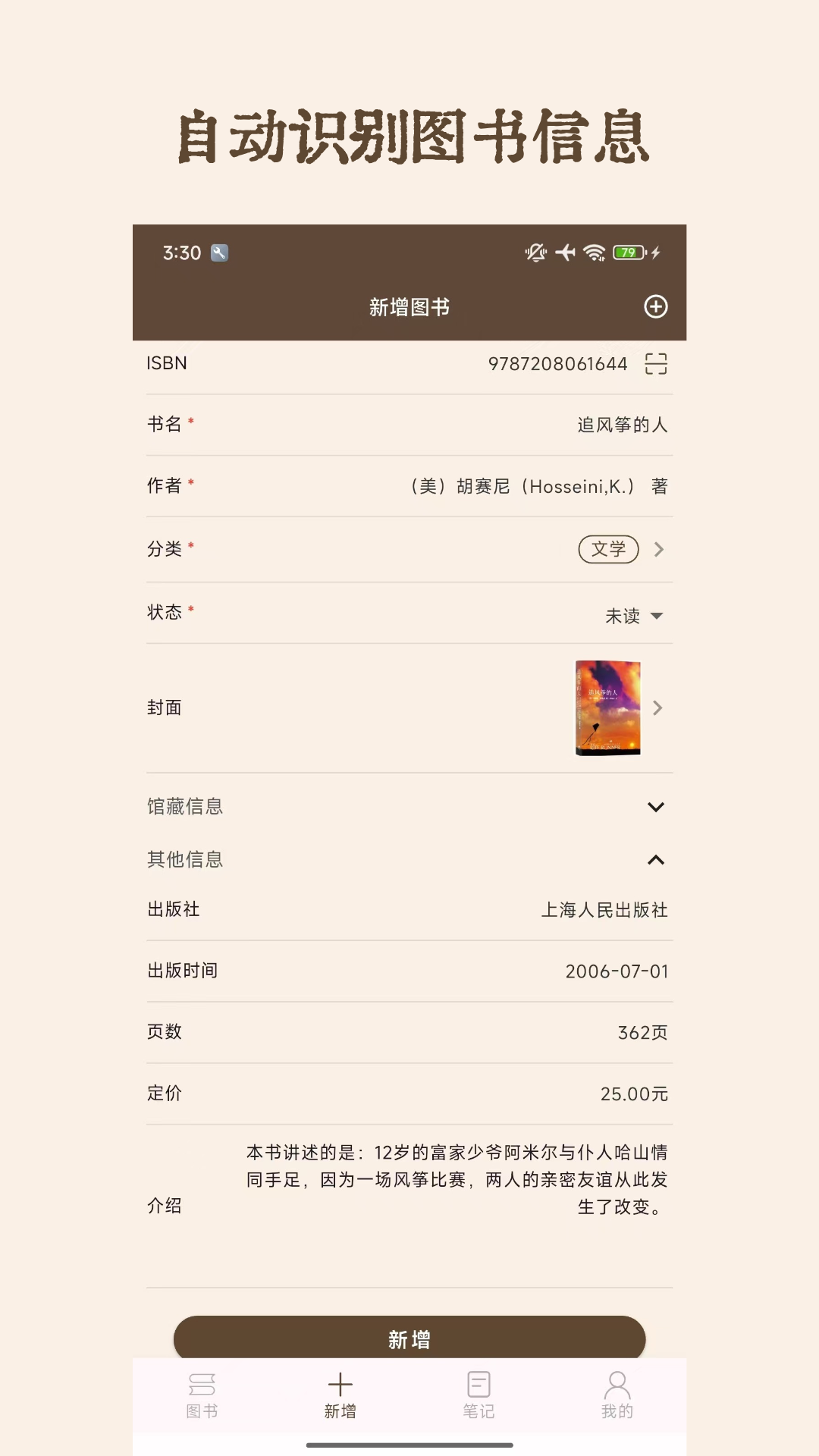 ͼappͼ1