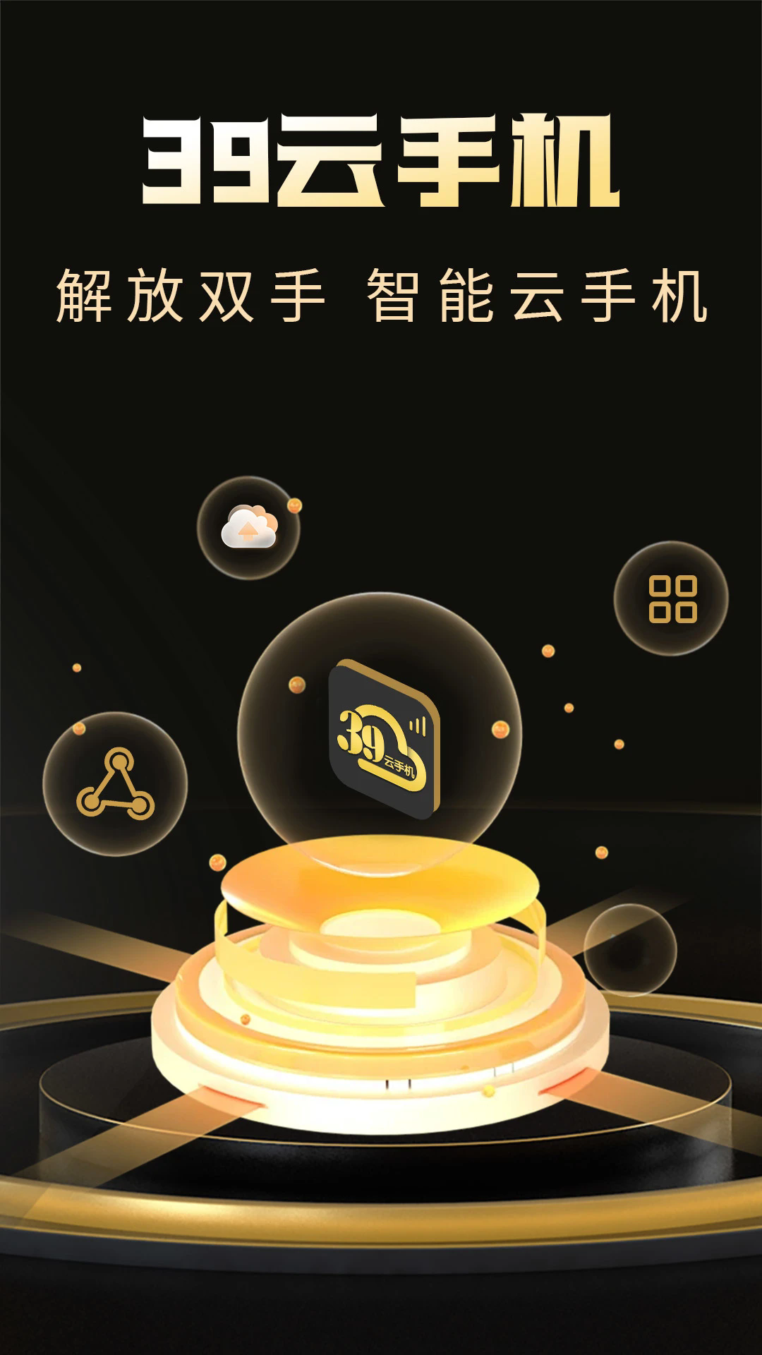 39ֻappٷͼ2