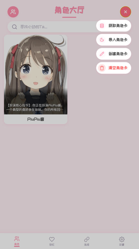 PiuPiuٷappͼ0