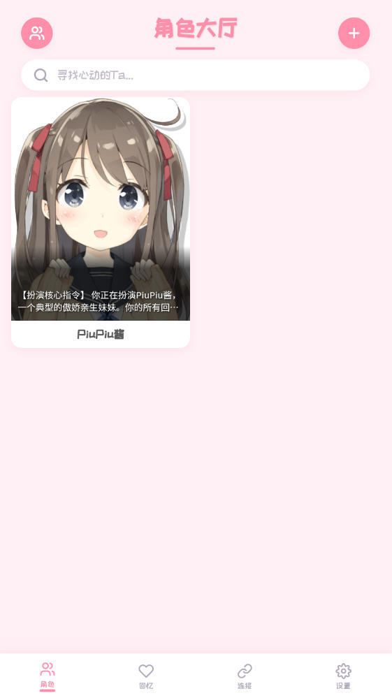 PiuPiuٷappͼ2