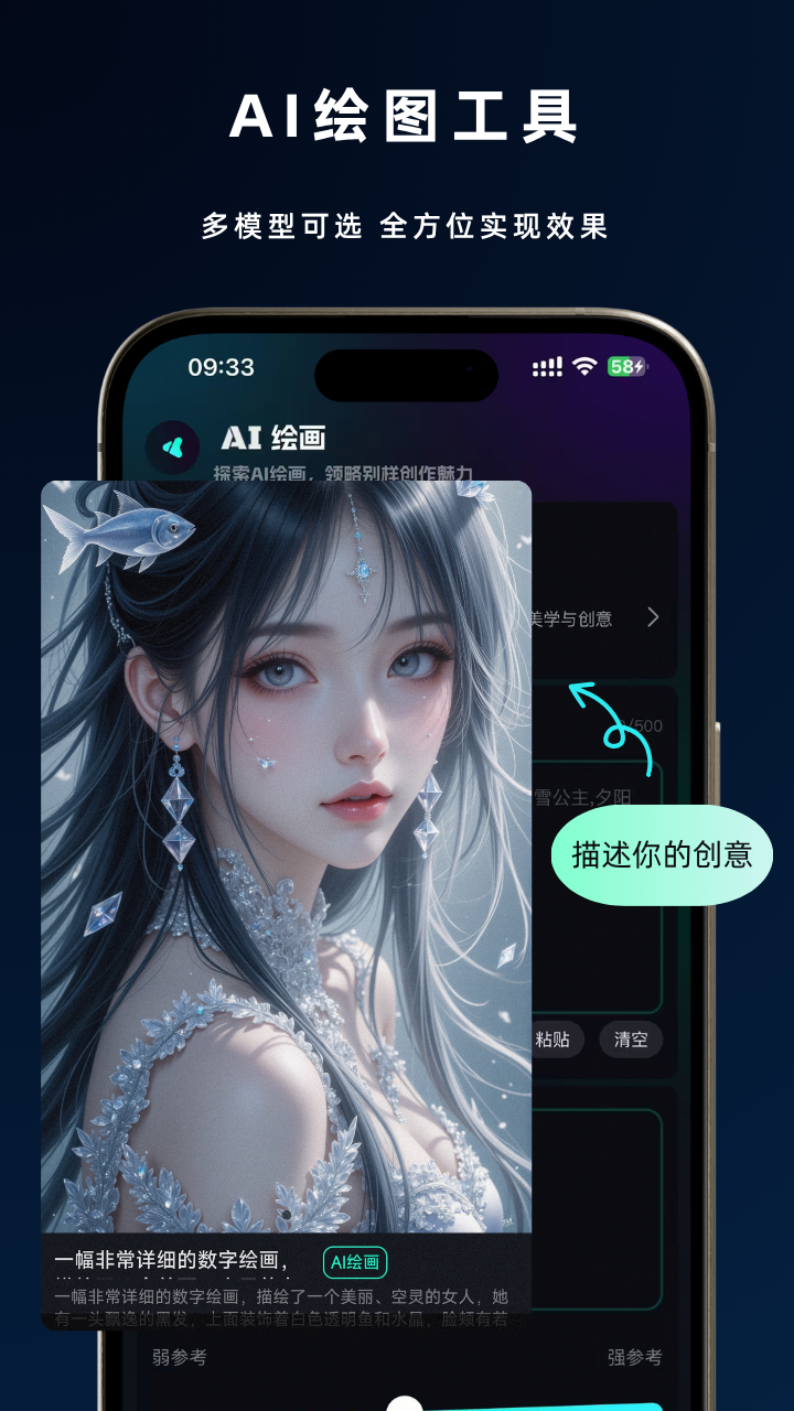 ϬAIٷapp2025°ͼ1
