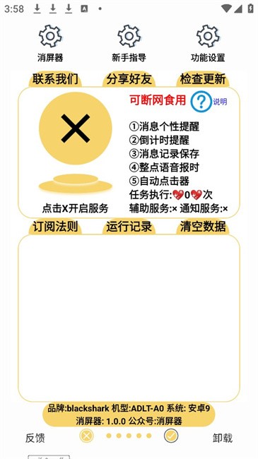 app°ͼ2
