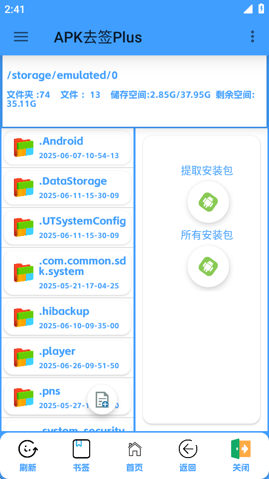 APKȥǩPlus׿°ͼ0