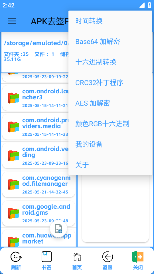 APKȥǩPlus׿°ͼ1