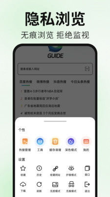 Guideappٷͼ2