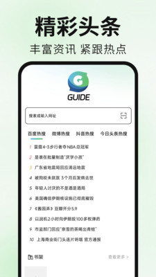 Guideappٷͼ1