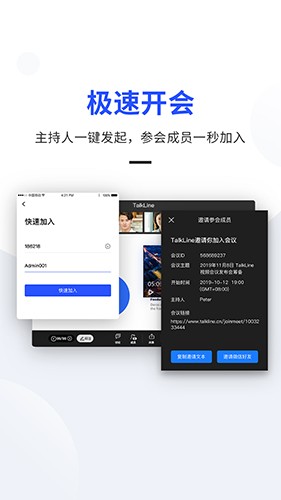 talklineappٷͼ1