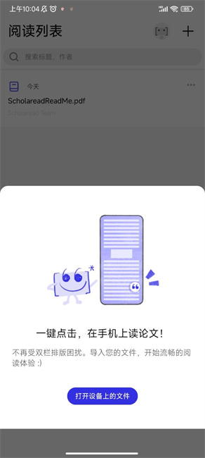 scholaread׿app°ͼ2