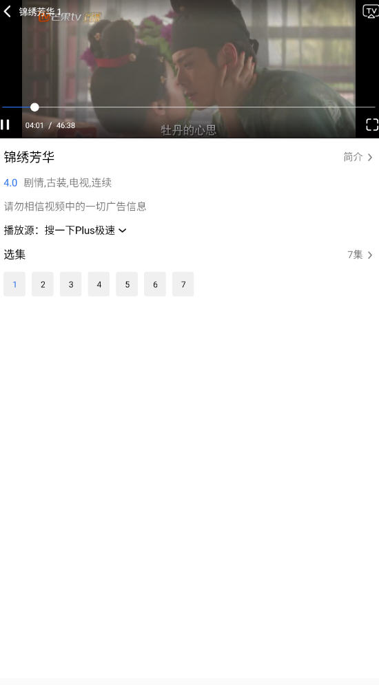 һPlusٷappͼ2