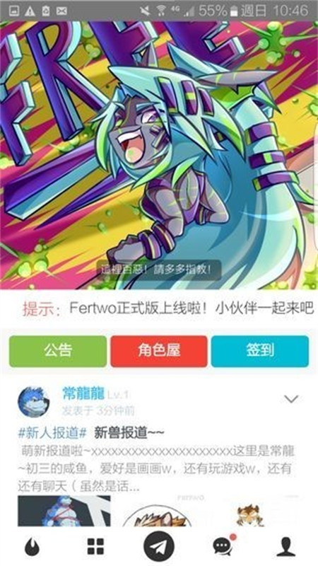 fertwoappͼ2