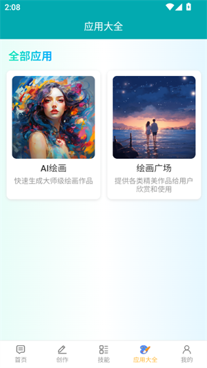 AIٷͼ2