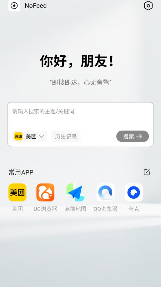 NoFeedٷѰappͼ0
