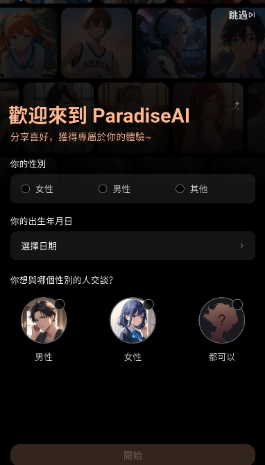 ParadiseAI°ͼ3