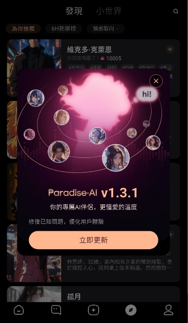 ParadiseAI°ͼ1