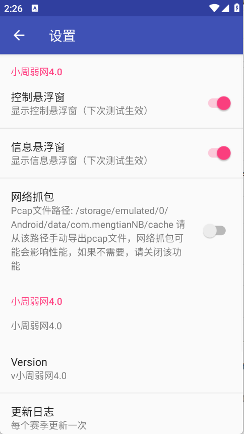 С4.0app°ͼ0