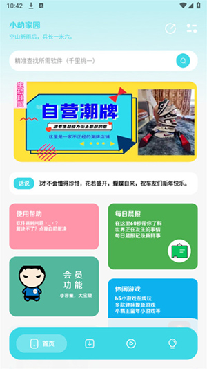 Сټ԰APP˽ϼͼ2