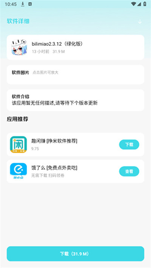 Сټ԰APP˽ϼͼ1