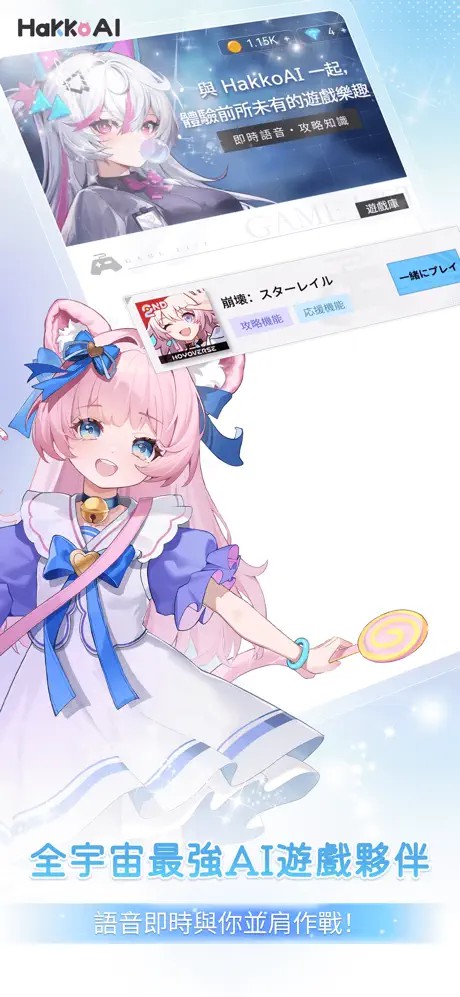 HakkoAI°ͼ2