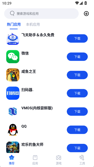 VMOSӦг2025׿°ͼ2