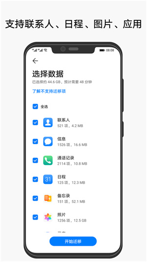COM.HICLOUD.ANDROID.CLONE.apk°ͼ0
