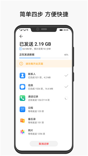 COM.HICLOUD.ANDROID.CLONE.apk°ͼ3