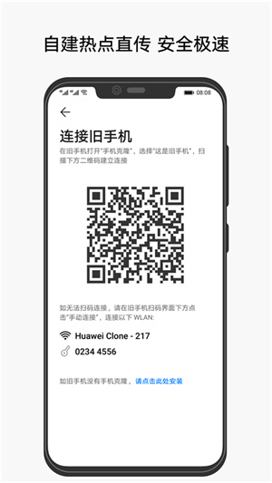 COM.HICLOUD.ANDROID.CLONE.apk°ͼ2