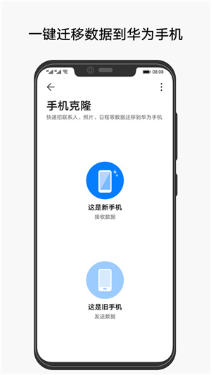 COM.HICLOUD.ANDROID.CLONE.apk°ͼ1