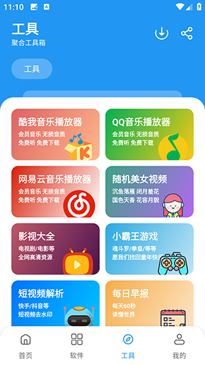 1.0.apk°ͼ1