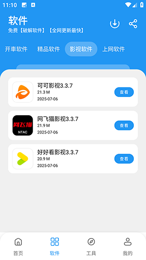 1.0.apk°ͼ3