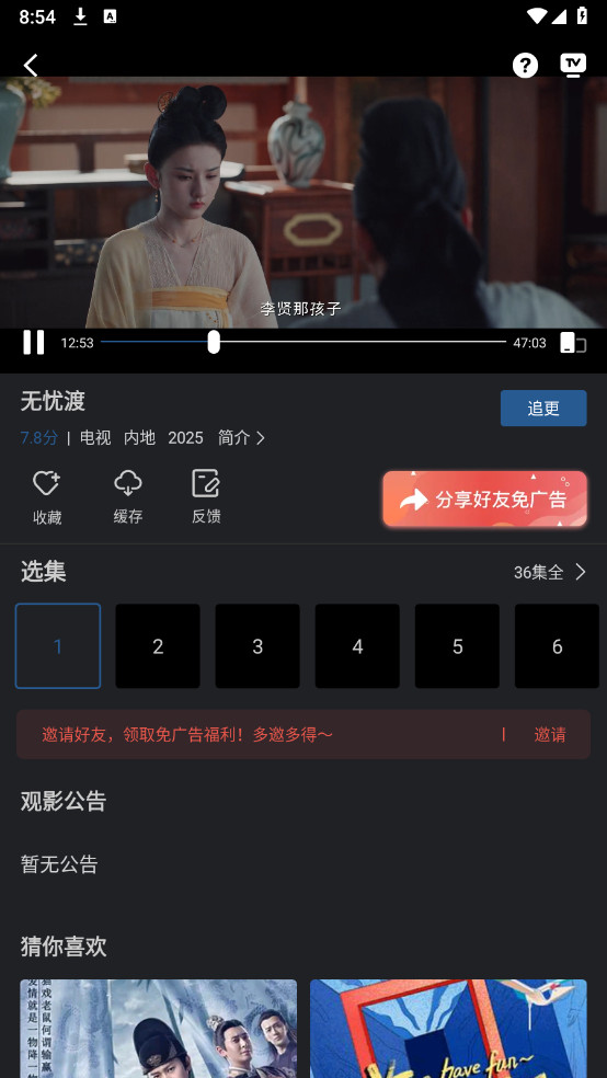 ԶƵ׷app°汾2025ͼ3