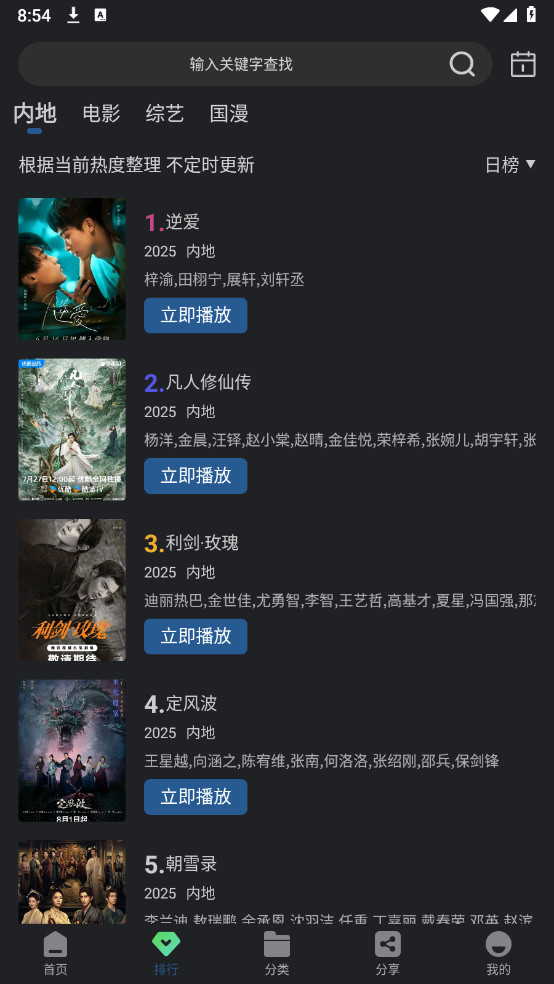 ԶƵ׷app°汾2025ͼ2