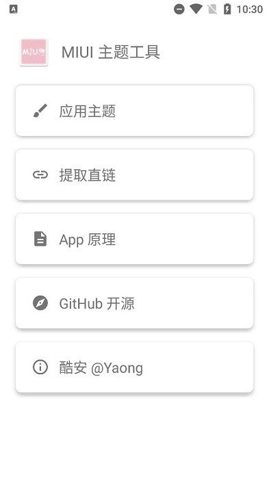 miui⹤app°2025ͼ0
