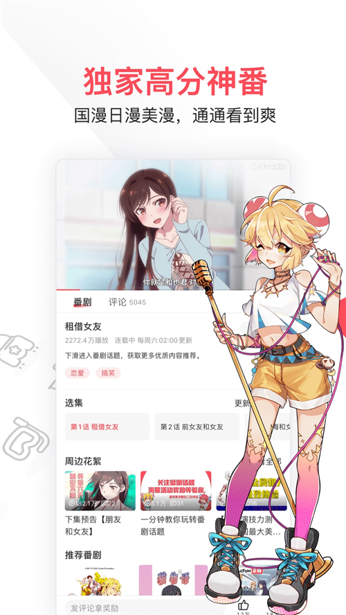 AcFunѪ汾°ͼ1