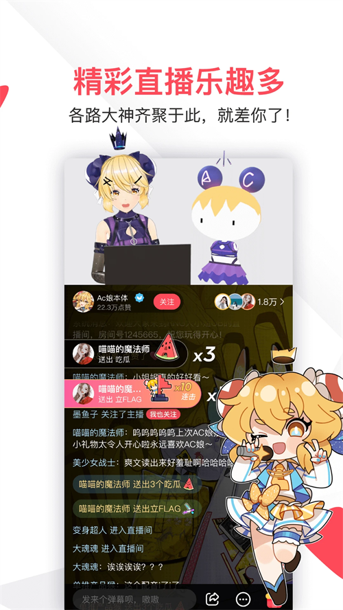 AcFunѪ汾°ͼ3