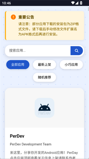 СӦ̵ذװ2025°汾ͼ1