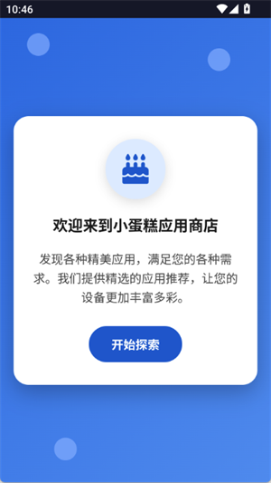 СӦ̵ذװ2025°汾ͼ3