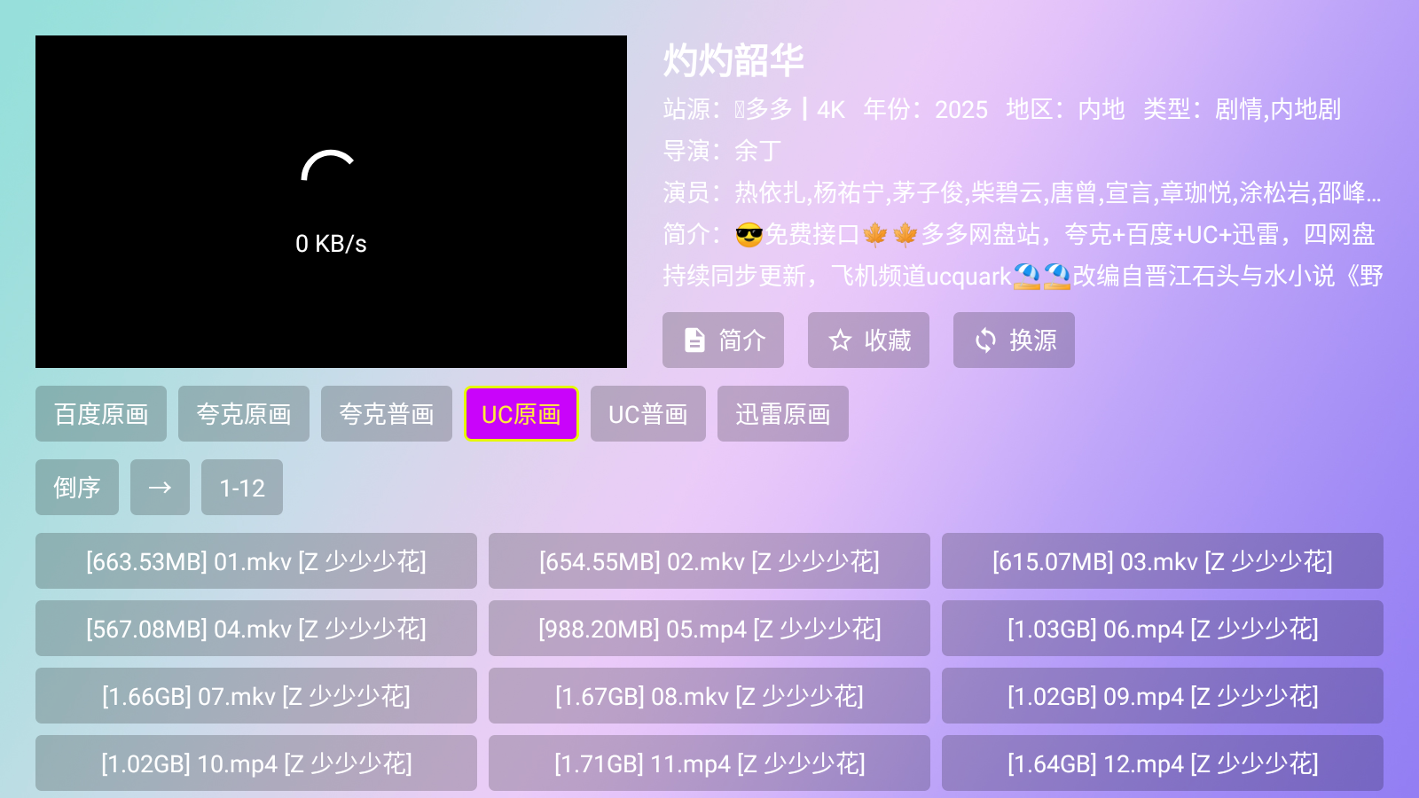OKӰԺtv4Kð°ͼ1