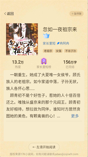 ţС˵app׿2025°ͼ2