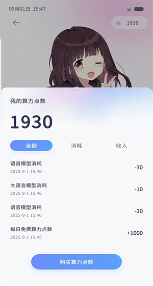 AIFriendsAPPѰͼ2