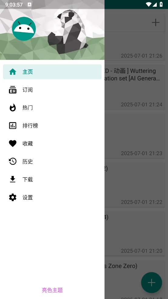 ehviewer1.9.9.17°ͼ1