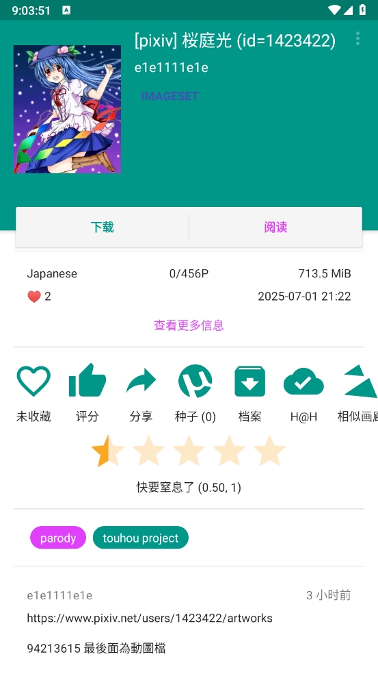 ehviewer1.9.9.17°ͼ2