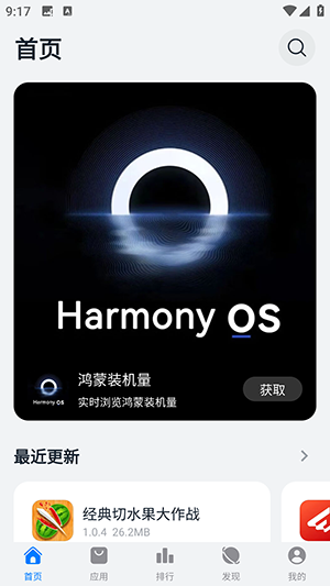 ԰APP׿2025°ͼ2