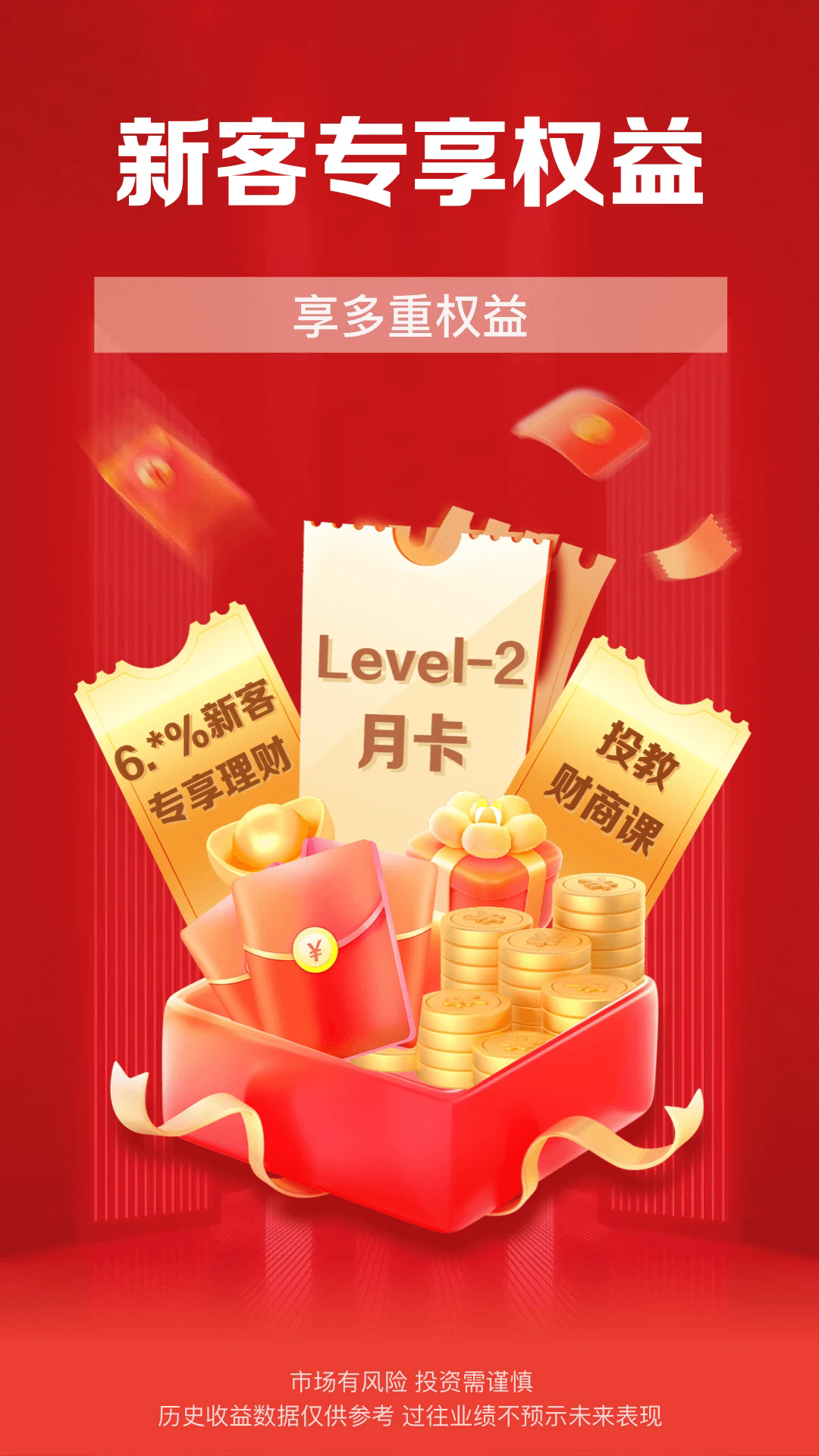 ��֤ͨȯ�ٷ��������°��ͼ3