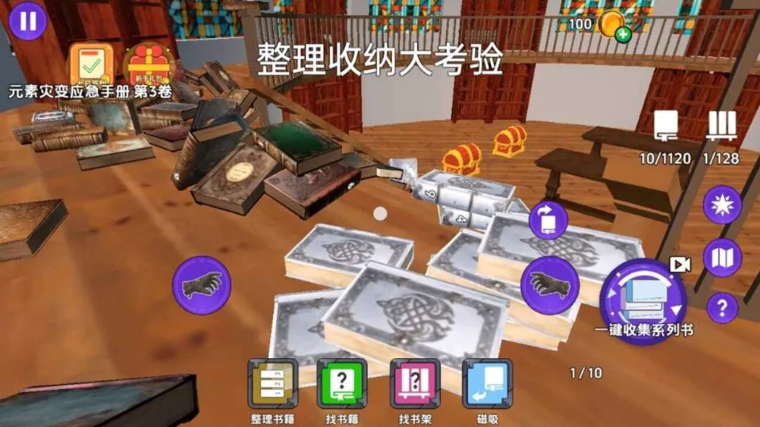 图书馆管理员模拟器(图书馆管理游戏)截图1