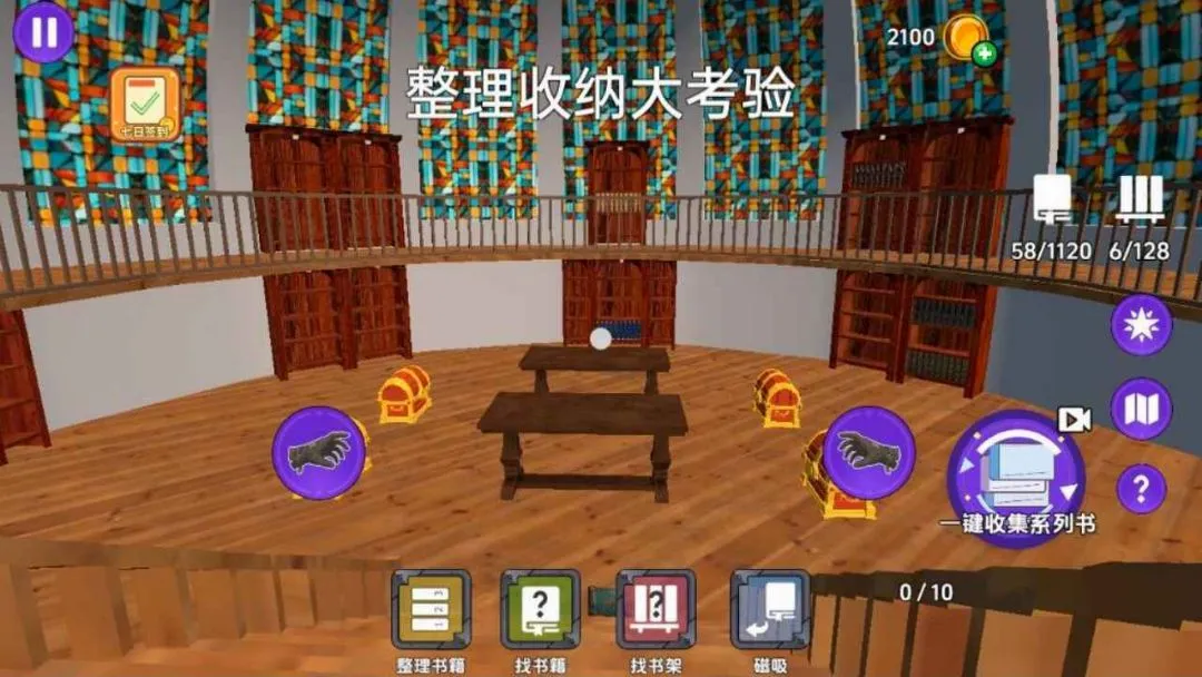 图书馆管理员模拟器(图书馆管理游戏)截图0