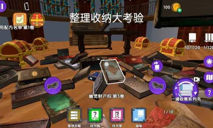 图书馆管理员模拟器(图书馆管理游戏)截图3