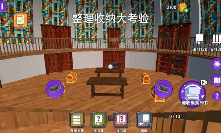 图书馆管理员模拟器(图书馆管理游戏)截图4