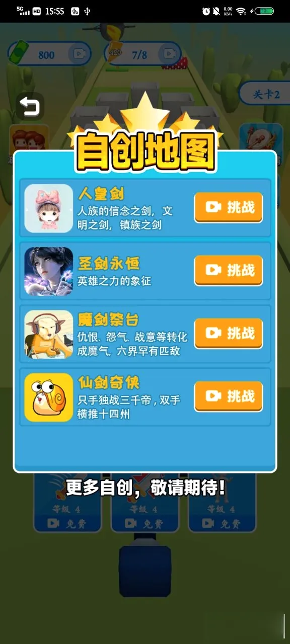 ������ʦ(��������Ϸ)��ͼ0