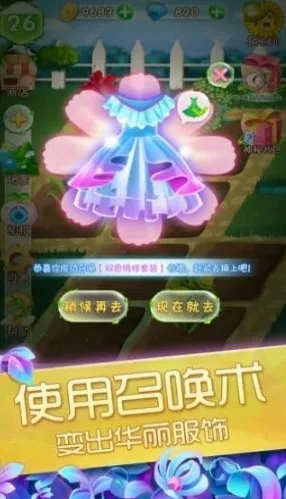 ��������֮ħ����԰���°�׿���ͼ1