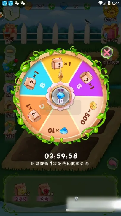 ��������֮ħ����԰���°�׿���ͼ5